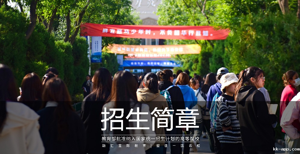 权威发布 | 华体赛事app2025年招生指南