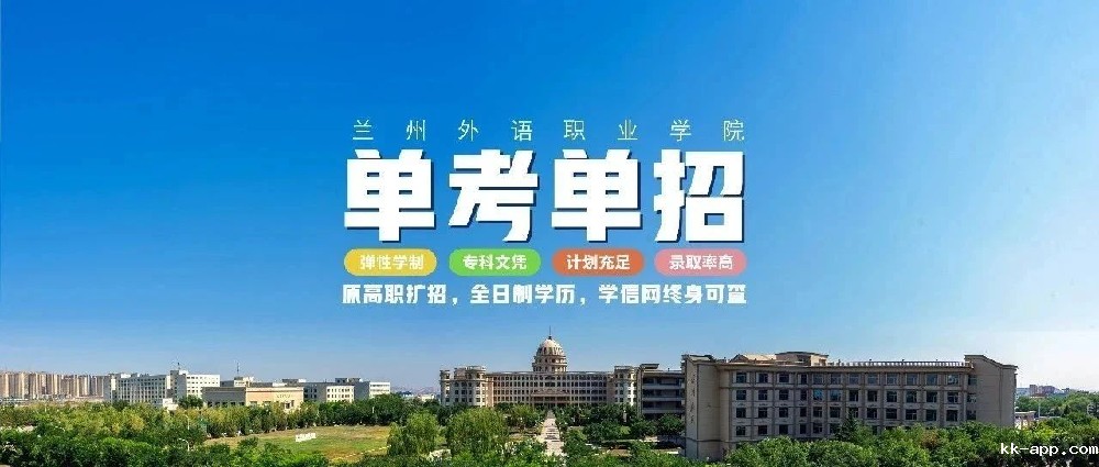 华体赛事app2025年单考单招（原高职扩招）报考指南